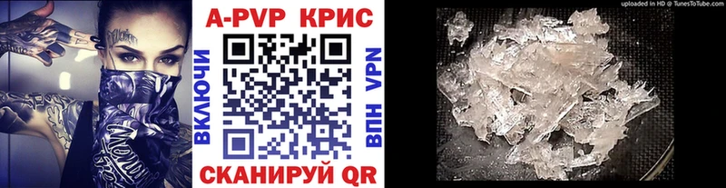 A PVP крисы CK  Белореченск 