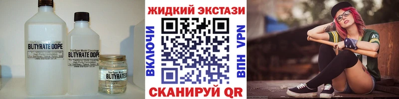 БУТИРАТ BDO Белореченск