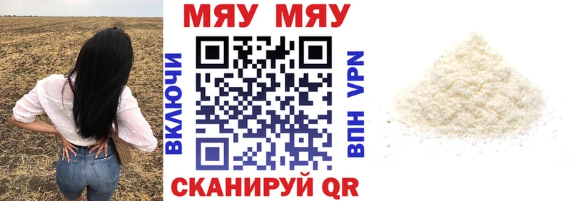 что такое наркотик  Белореченск  МЯУ-МЯУ кристаллы 