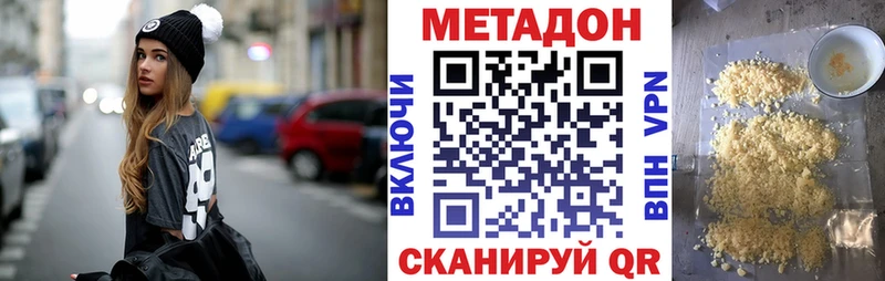 Метадон кристалл  Белореченск 